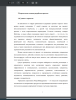 Сущность проектов