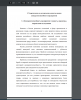 Конкурентоспособность предприятия: сущность, параметры, направления исследования