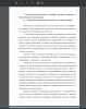 Основные социологические подходы к изучению миграции