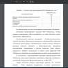  Состав и структура персонала ООО «Моменталь», чел.