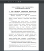 ПРАВОВЫЕ ОСНОВЫ ТРУДА РАБОТНИКОВ, НАПРАВЛЯЕМЫХ ЗА ГРАНИЦУ РФ