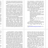 Меры обеспечения информационной безопасности 