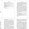 история информационной безопасности 