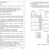 Проектирование фундаментов