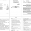 Вариантное проектирование