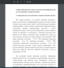 Характеристика этапа спортивного совершенствования в футболе