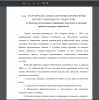 Подходы отечественных и зарубежных психологов к изучению проблемы интернет-зависимости