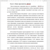  Общая характеристика ДЮСШ