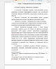 Сущность понятия  "Физическое воспитание"