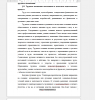Трудовое воспитание школьников в целостном педагогическом процессе