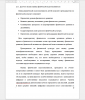 Для чего нужна оценка физической подготовленности