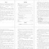 аспекты проведения физкультурного мероприятия