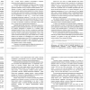 Взаимодействие между Россией и Канадой