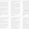 Наследование доли в уставном капитале общества 