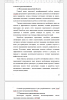 Исследование предметной области 