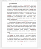 История аутизма