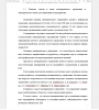 Понятия, задачи и виды антикризисного управления и  антикризисного бизнес-регулирования на предприятии