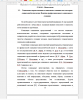 Социальные представления и социальное сознание как категория социальной психологии. Понятие профессионального социального сознания