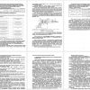 Технологический процесс проведения УМР