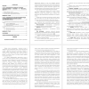 ОСНОВЫ ИССЛЕДОВАНИЯ КОММУНИКАТИВНЫХ	СТРАТЕГИЙ