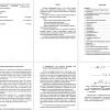 Особенности перекачки нефти