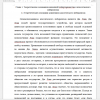 Теоретические основания концепции классического либерализма