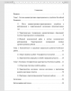 Содержание
