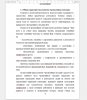 Общая характеристика понятия «чрезвычайная ситуация»