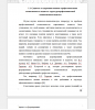 Сущность и содержание понятия «профессиональная компетентность» педагога: структура профессиональной компетентности педагога