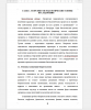 ТЕОРЕТИКО-МЕТОДОЛОГИЧЕСКИЕ ОСНОВЫ  ИССЛЕДОВАНИЯ
