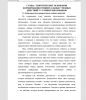Характеристика универсальных учебных действий