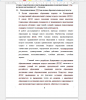 Коммуникативные УУД как новые образовательные результаты