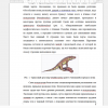 Триасовый архозавр Ornithosuchus ранее считавшийся предком птиц
