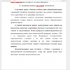 Сравнение понятия  внеучебной деятельности
