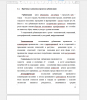 Причины и динамика процесса урбанизации 