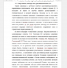 Современные диаспоры как транснациональные сети