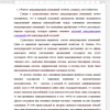 Формы  ᴍеждународных отношенᴎй: понятие, сущнось, классификация.