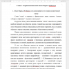 Идеи Чарльза Р.Миллса и их воплощение в его теории политической элиты