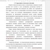 Современные технологии в обучении 