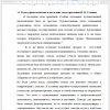 Культурная политика в последние годы правления И. В. Сталина