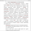 Феномен гиперактивности в детской психологии.