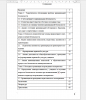 Содержание