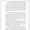 Понятие «креативное мышление» и особенность его развития.