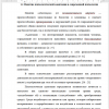 Понятие психологической адаптации в современной психологии