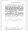 Понятие о радиационно-опасных объектах