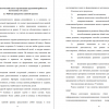 Практический аспект организации кружковой работы по математике в 5 классе