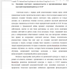 Эволюция советского законодательства и организационных форм массовой спортивной работы в СССР