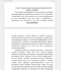 Содержание, формы, организация агитационно-массовой работы в годы войны