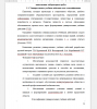 Универсальные учебные действия и их классификация