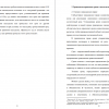 Гражданско-правовые сроки в наследственном праве